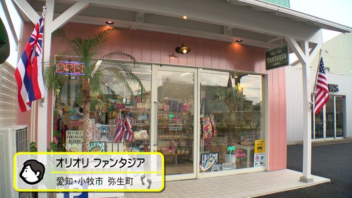 2国への愛が強い夫婦の店 妻は ハワイ雑貨 夫は隣で タイの三輪タクシー トゥクトゥク を販売 東海テレビnews