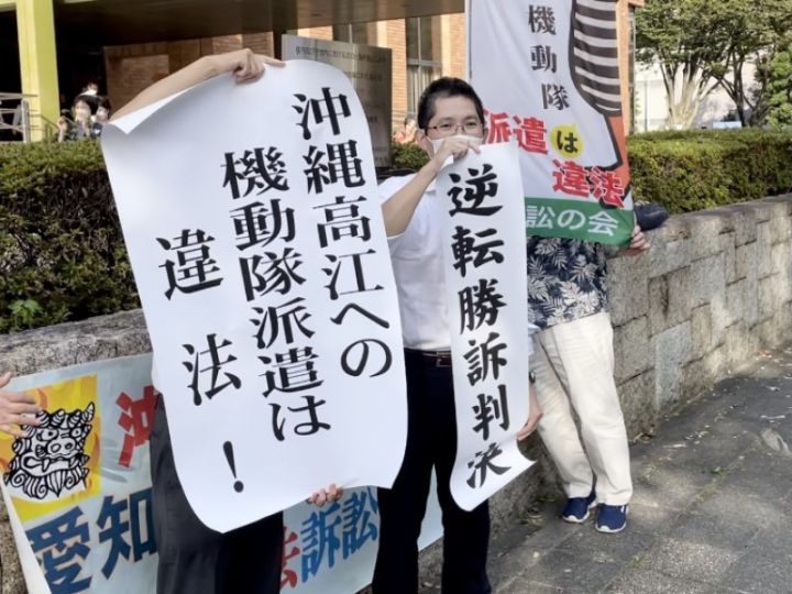 県警本部長による機動隊派遣の専決は 違法 当時の本部長への賠償請求命令 控訴審で原告側が一部逆転勝訴 東海テレビnews 県警本部長による機動隊派遣の専決は 違法 当時の本部長への賠償請求命令 控訴審で原告側が一部逆転勝訴 東海テレビnews