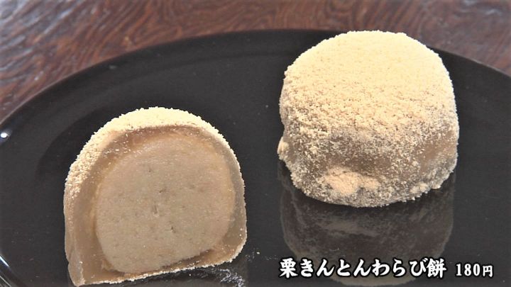 濃厚さを柔らかさが包む オリジナル和菓子 栗きんとんわらび餅 若き3代目が生み出す絶妙な味わいと食感 東海テレビnews