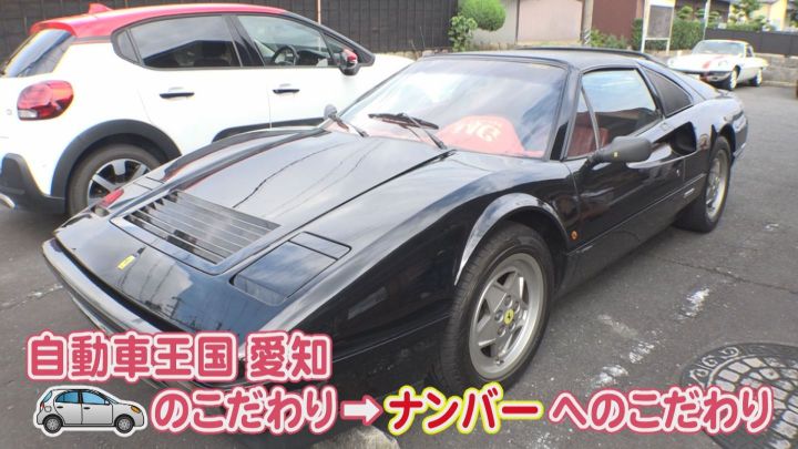 街で探してみたら確かに走ってる 車の希望ナンバー 358 なぜ名古屋だけ 抽選 になるほど人気なのか 東海テレビnews