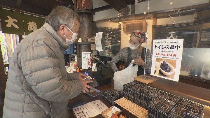 世界トイレの日に名古屋のど真ん中で和菓子トイレの最中販売 入手