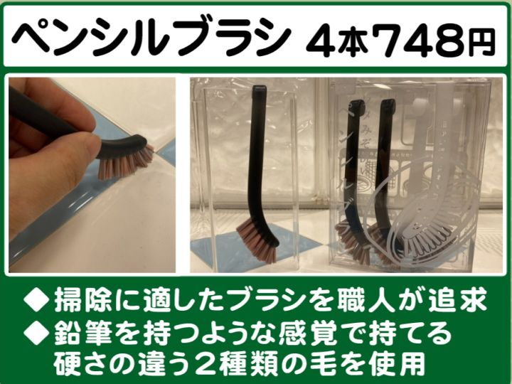 日本メーカー新品 ブロス そうじブラシ ブラシ職人シリーズ ペンシルブラシ