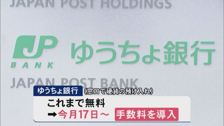 氏子 賽銭で1円いらないとは言えない 預けると赤字に ゆうちょ銀行の大量硬貨 取扱有料化 で神社ピンチ 東海テレビnews