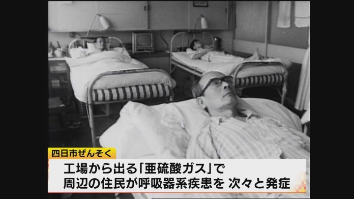 語り部は3人に…四日市公害での患者ら勝訴判決から50年 地球温暖化等は「“経済か命か”共通する所ある」