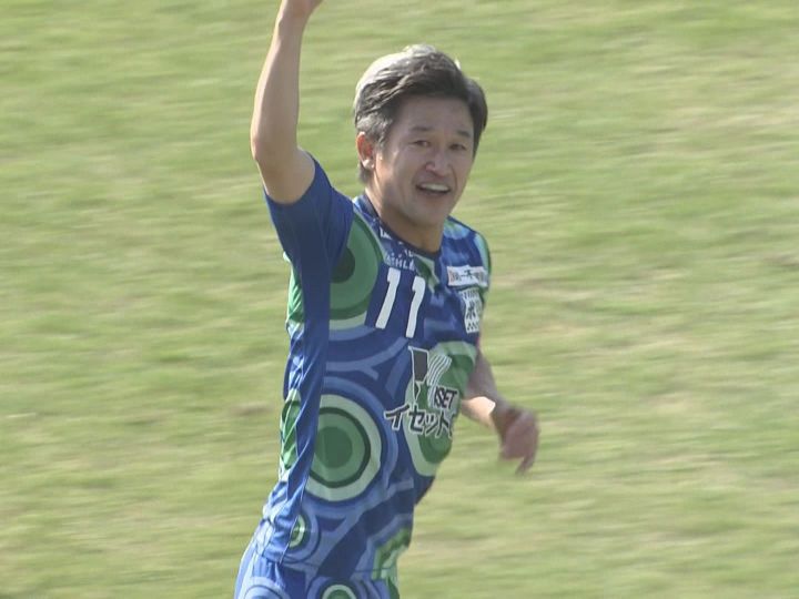 カズ 僕自身は70歳までプレーかな Jfl鈴鹿で今季2ゴール目 自身が持つリーグ最年長得点記録を更新 東海テレビnews