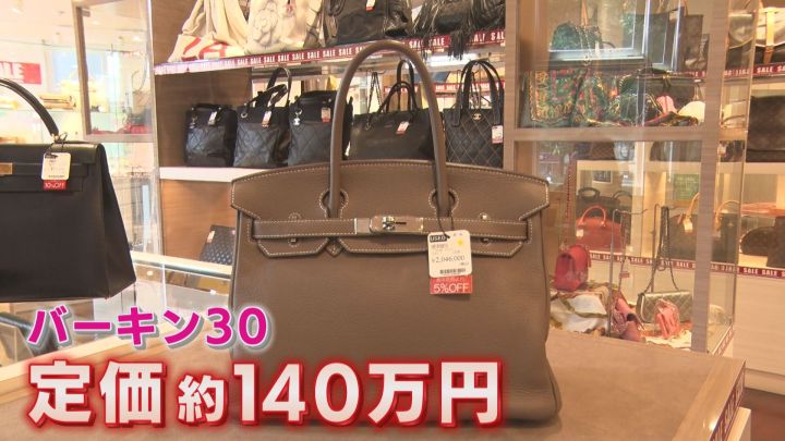 今は純度が低い“14金”でも高額…ブランド品等の買取店に密着 エルメスの