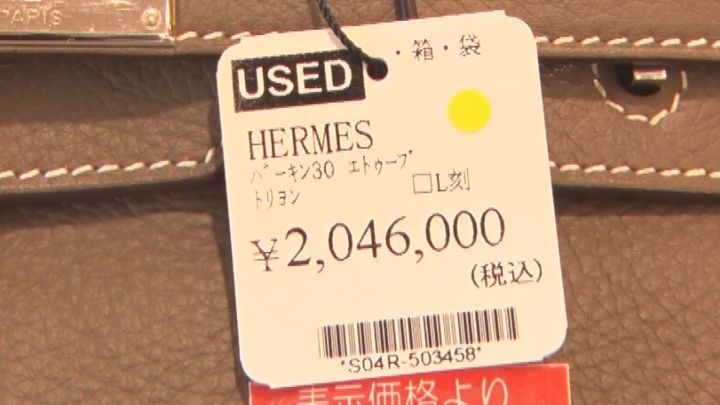 今は純度が低い“14金”でも高額…ブランド品等の買取店に密着 エルメスの