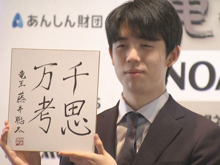 藤井聡太 色紙 アウトレット 激レア】藤井聡太 サイン色紙 直筆 詰将棋