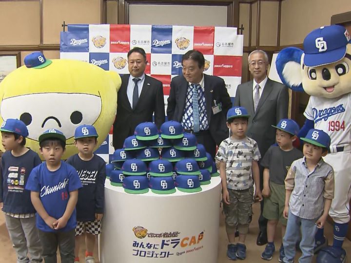 ドアラが手渡し…名古屋の小学1年生に中日のキャップ贈呈 球団とポッカ