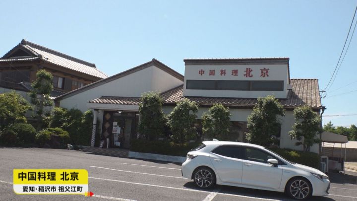 江戸時代から続く銀杏の産地…愛知・稲沢市の中華料理店『北京』ラーメンから炒飯まで豊富な銀杏メニュー