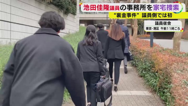 自民党派閥の裏金事件…愛知3区地盤の池田議員の関係先に家宅捜索 名古屋の事務所は無人で係官が2時間待つ | 東海テレビNEWS