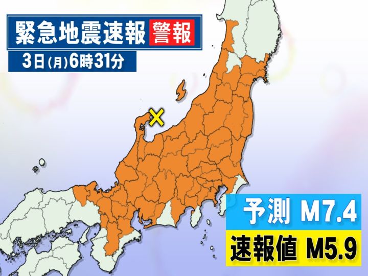 気象庁は“M7.4”の地震を予測…3日朝の『緊急地震速報』はなぜ広範囲に発表されたのか 震度予想などで条件 | 東海テレビNEWS