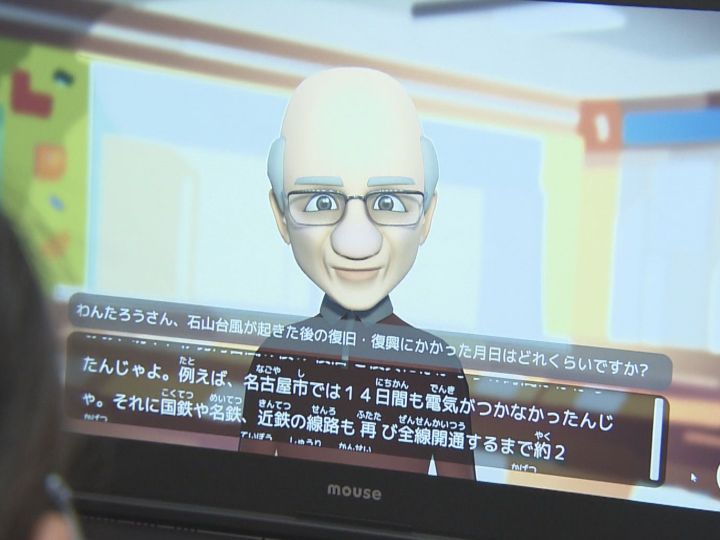 伊勢湾台風の情報を学習…15歳で被災した設定のAI語り部「伊勢湾