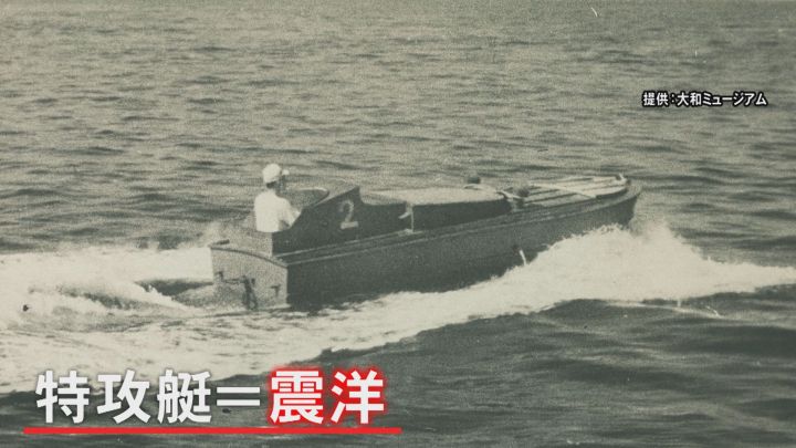 ベニヤ板製ボートに250kg爆薬…太平洋戦争末期に存在した『海の特攻隊