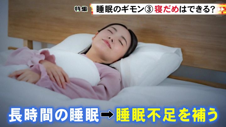 寝る間も惜しんで働く…は本当にナンセンス」専門家が睡眠のギモンに