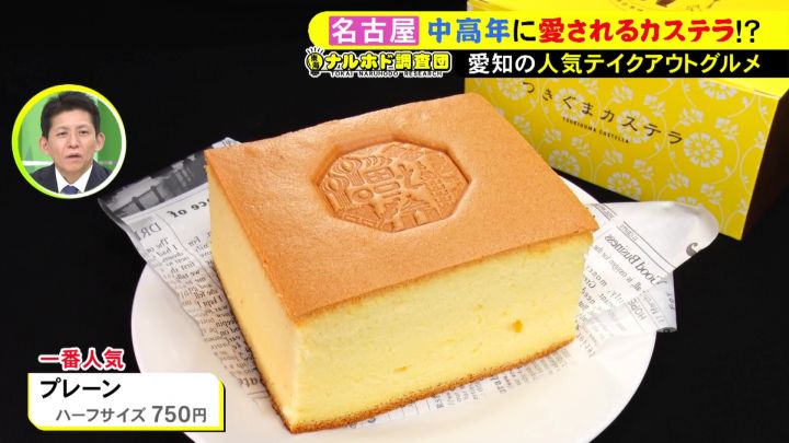 台湾カステラ見本 超プルプルふわふわの新食感…リピーターが絶えない『台湾カステラ』の