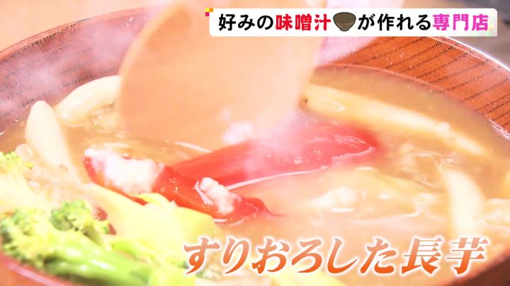 親の介護食づくり”から商機見出す…『味噌汁』を主役にした専門店 出汁