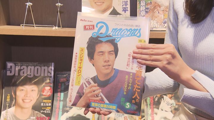 月刊ドラゴンズ 1988増刊号 月刊ドラゴンズ 1988増刊号 Amazon.co.jp: 優勝 中日ドラゴンズ '99Vの