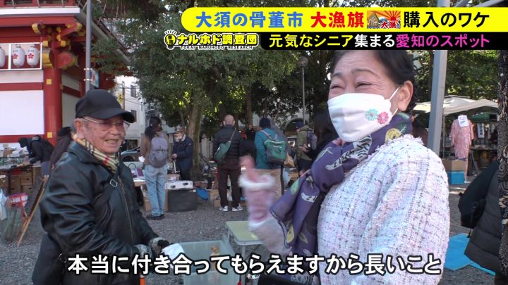 レアな“掘り出し物”求め…境内で毎月開かれる『骨董市』が活況 昭和 