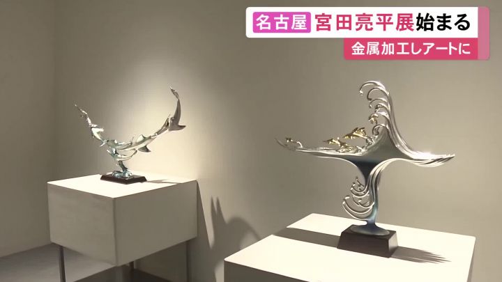 元文化庁長官　宮田亮平「馬上盃」金銀彩　 鍛金　署名入り化粧箱　美品　未使用 金属を加工しアート作品に…宮田亮平さんの展覧会が名古屋で始まる 約40