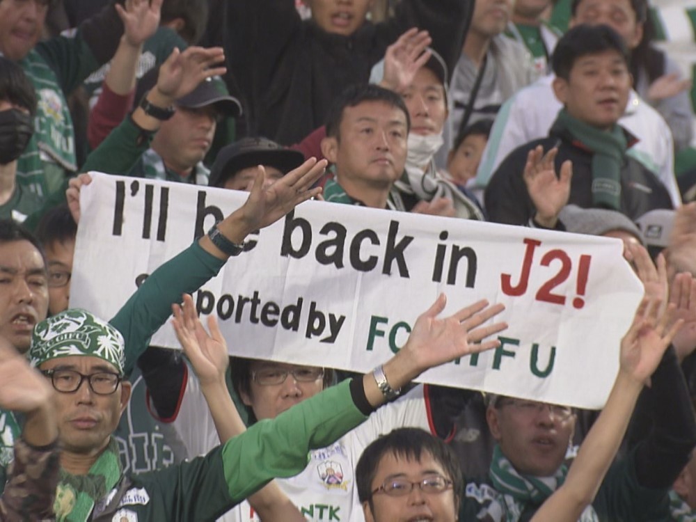 Fc岐阜 Jリーグ参入後初の J3降格 阿部主将 来年も応援して下さる事をお願いしたいです 東海テレビnews Fc岐阜 Jリーグ参入後初の J3降格 阿部主将 来年も応援して下さる事をお願いしたいです 東海テレビnews