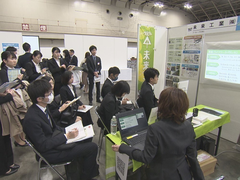 引き続き 売り手市場 に 21年春卒業予定の大学生ら向け合同企業説明会 名古屋 東海テレビnews 引き続き 売り手市場 に 21年春卒業予定の大学生ら向け合同企業説明会 名古屋 東海テレビnews