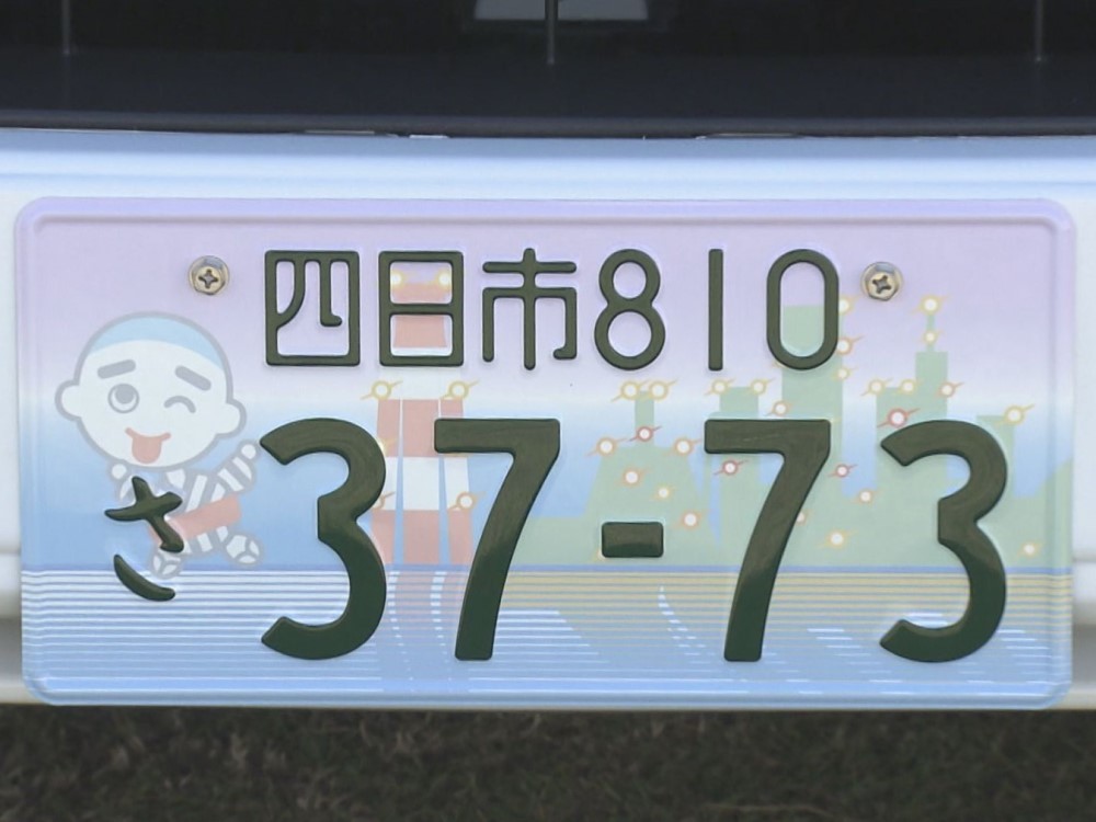 コンプリート 車 ナンバー 810 武茂壁