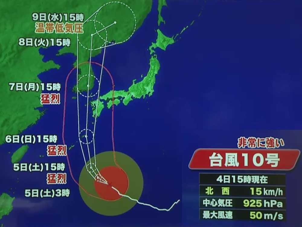近づく 特別警報級の台風10号 5日に猛烈な台風に発達か 東海地方でも高まる大雨の可能性 東海テレビnews