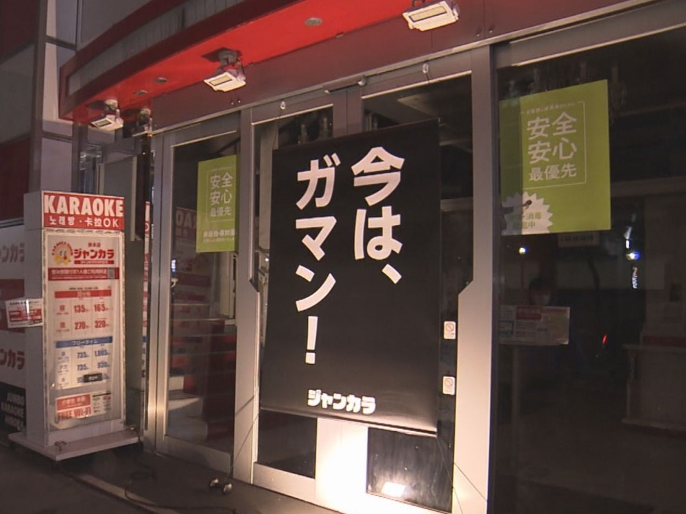全飲食店に夜8時までの時短要請 ほとんどの店閉まる中で営業続ける店も 食っていくために仕方ない 東海テレビnews 全飲食店に夜8時までの時短要請 ほとんどの店閉まる中で営業続ける店も 食っていくために仕方ない 東海テレビnews