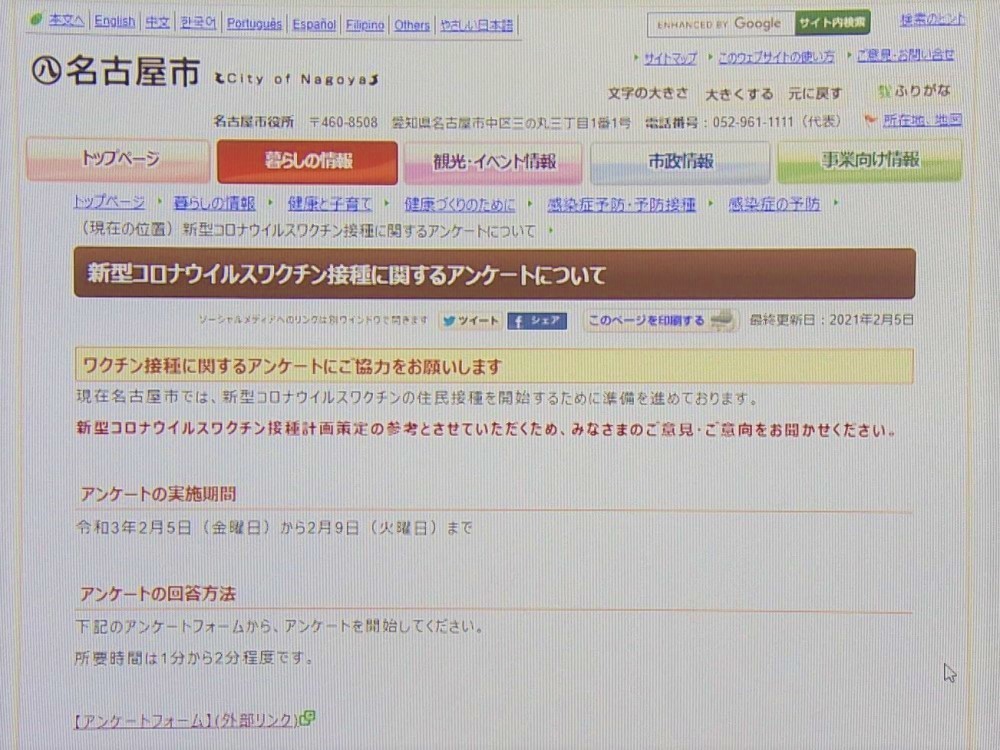 予測 新型 接種 コロナ ワクチン