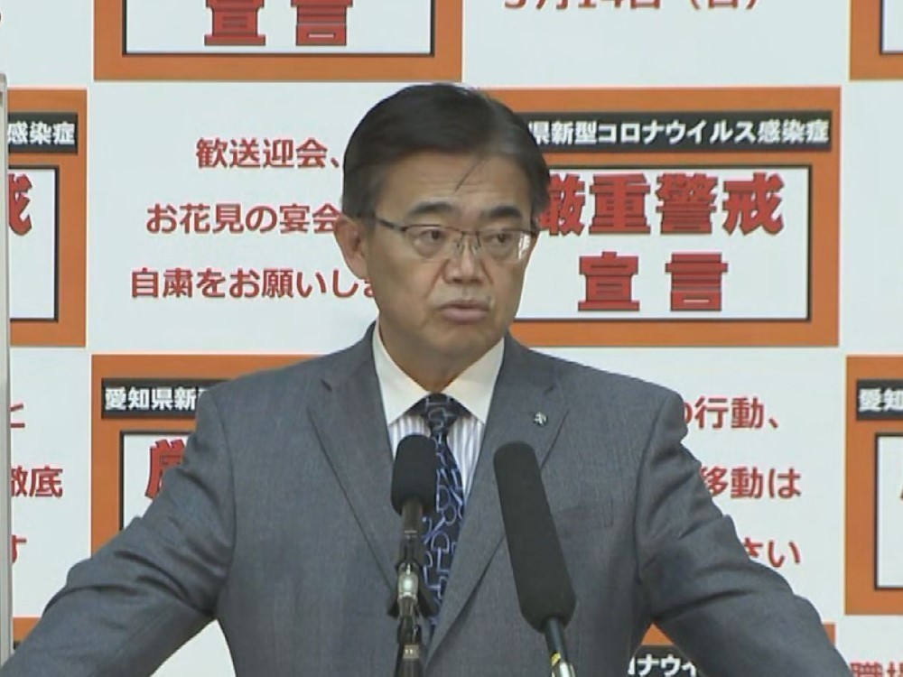 状況次第で「再延長」はしない意向…愛知県独自の厳重警戒宣言 時短要請と共に21日まで1週間延長へ