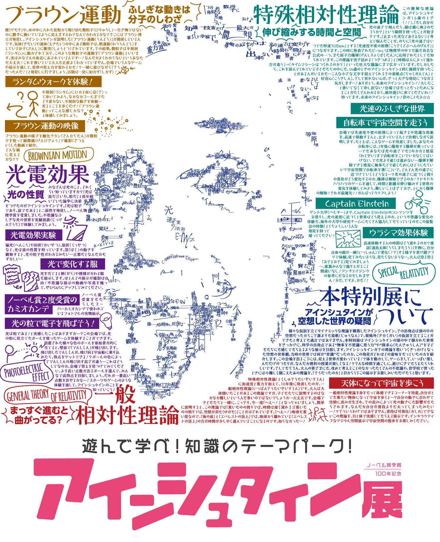 アインシュタイン 知る喜び それは自然界からの最大の贈り物です 理論だけじゃない天才物理学者の 名言6選 東海テレビnews
