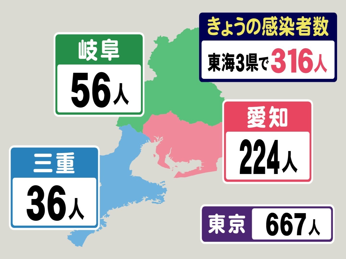 者 岐阜 速報 県 コロナ 感染