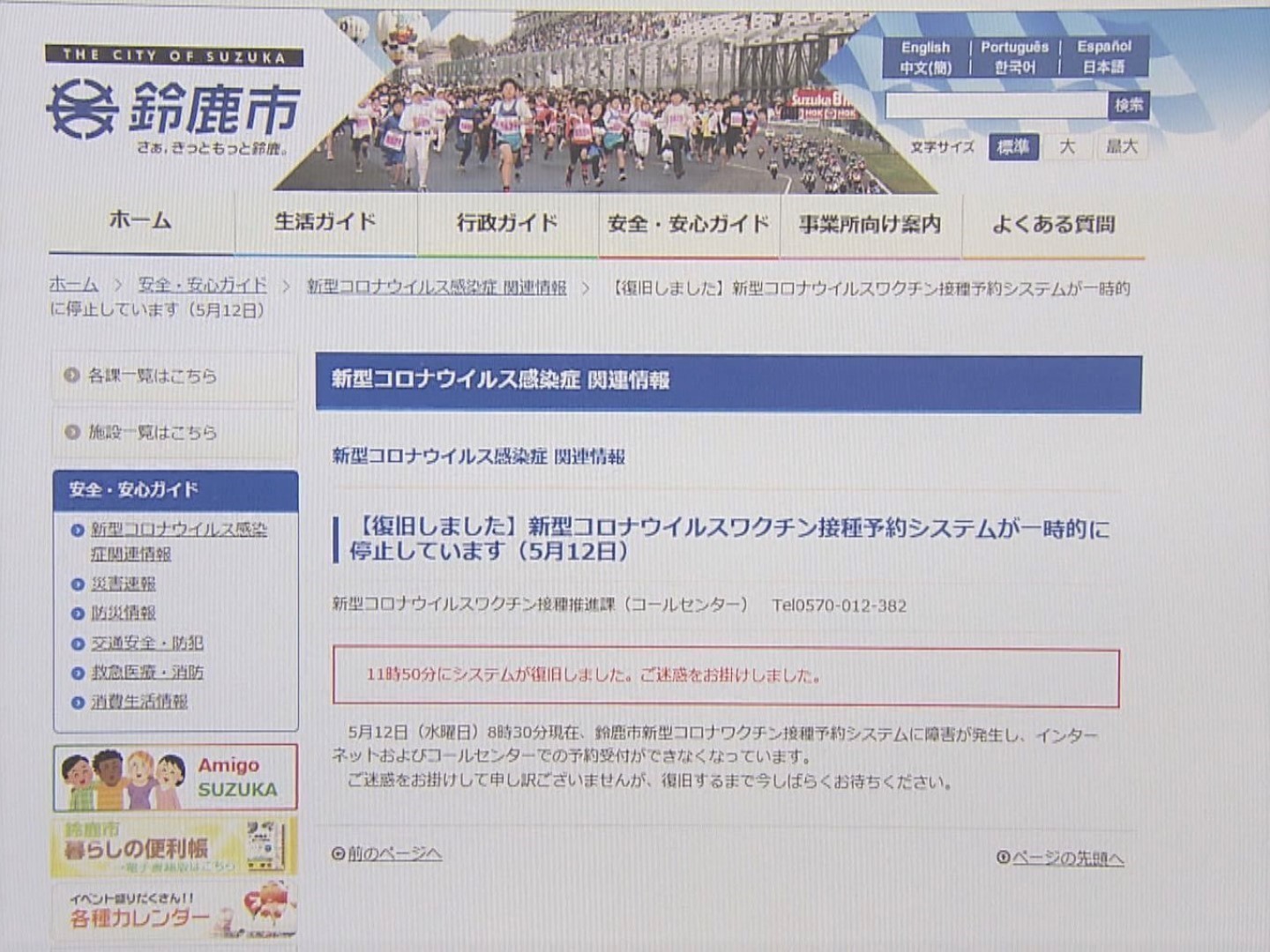 ツイッター 鈴鹿 コロナ 7/31コロナ速報_三重県で10人感染、四日市市の女性や鈴鹿市の保育園の保育士ら 県内の感染累計99人に