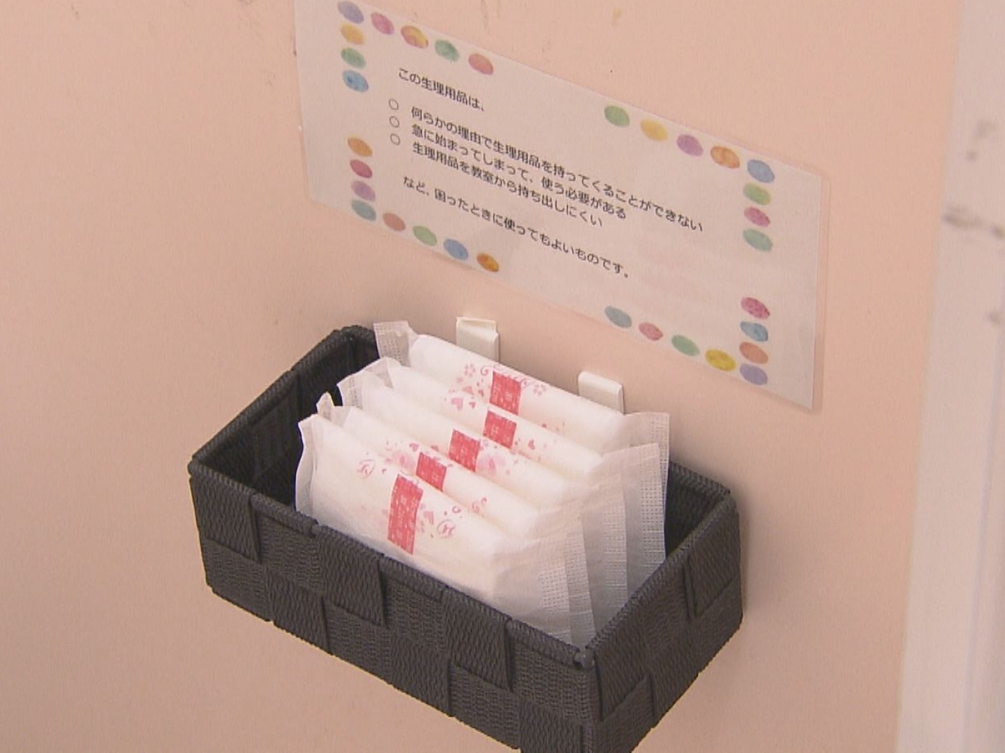 子ども議員 の提案きっかけに 小中学校の女子トイレに生理用品を常備 生徒が自由に使用可能に 東海テレビnews 子ども議員 の提案きっかけに 小中学校の女子トイレに生理用品を常備 生徒が自由に使用可能に 東海テレビnews