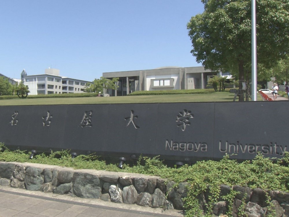 学生優先し教職員も対象 名古屋大学など愛知県内5つの大学と1つの高専 共同でワクチンの職域接種実施へ 東海テレビnews