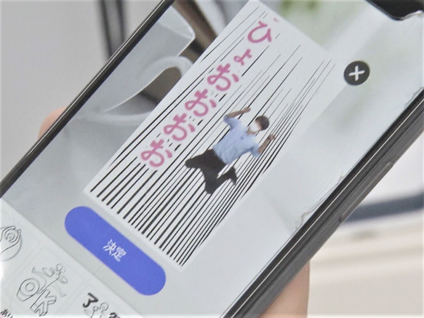 Lineでも使える自分の アニメーション ができる エディオンで期間限定 短時間で動く スタンプ 東海テレビnews Lineでも使える自分の アニメーション ができる エディオンで期間限定 短時間で動く スタンプ 東海テレビnews