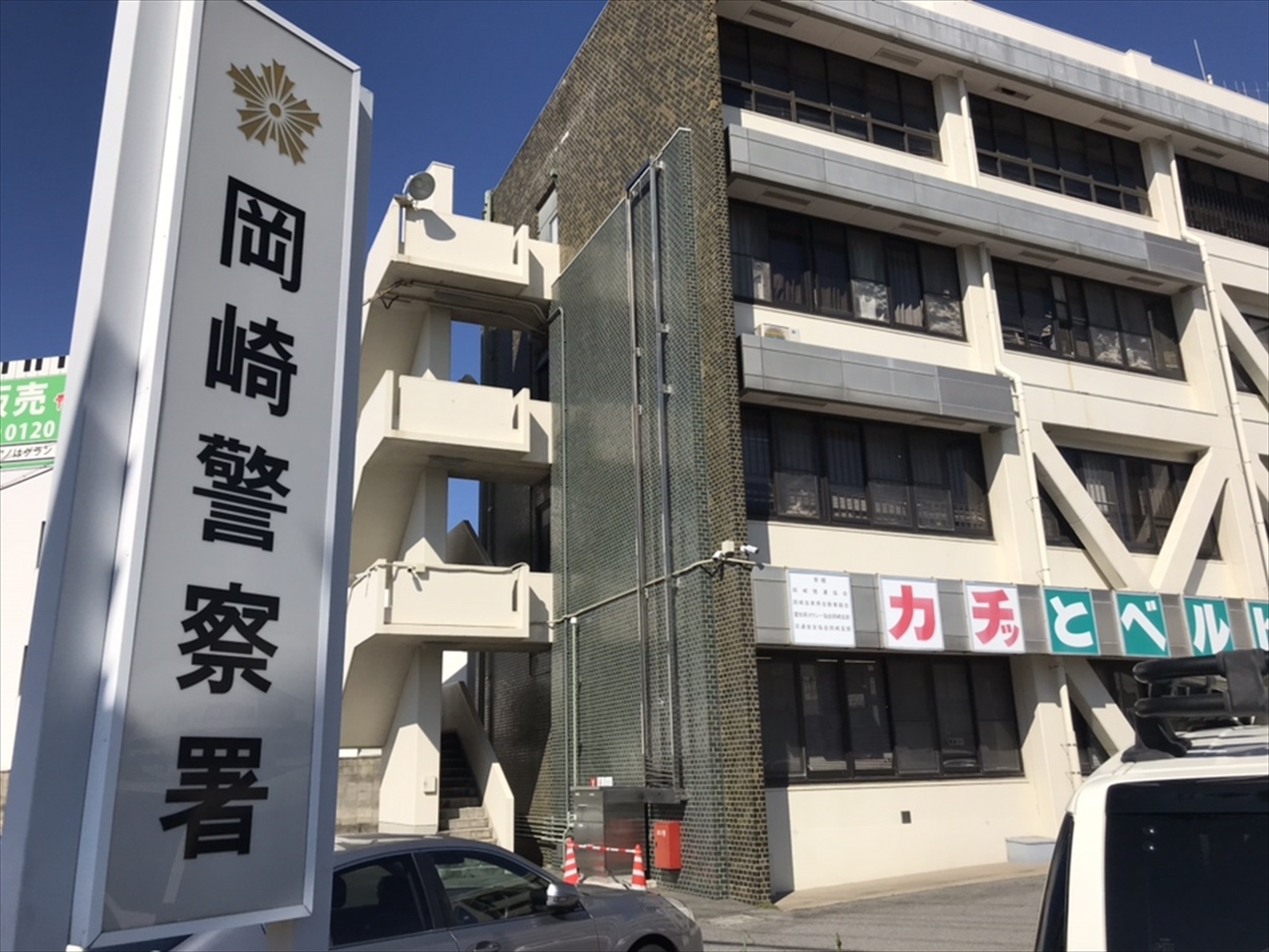 全国指名手配の歳男逮捕 コンビニで店員に刃物突き付け 金を入れろ 現金8万円奪って逃げた疑い 東海テレビnews 全国指名手配の歳男逮捕 コンビニで店員に刃物突き付け 金を入れろ 現金8万円奪って逃げた疑い 東海テレビnews