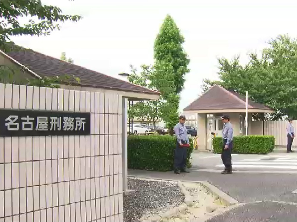 刑務所で 夜の生活音に不満 同部屋の受刑者に大ケガさせた疑い 30代男書類送検 名古屋刑務所 東海テレビnews 刑務所で 夜の生活音に不満 同部屋の受刑者に大ケガさせた疑い 30代男書類送検 名古屋刑務所 東海テレビnews