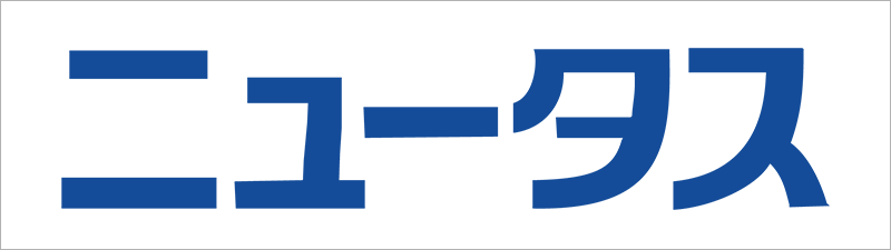 ニュータス