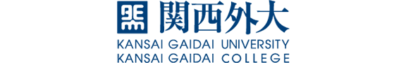 関西外国語大学