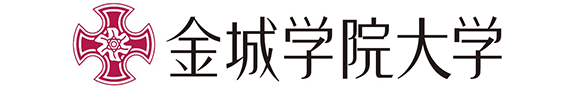 金城学院大学