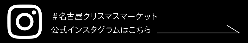 公式インスタグラム