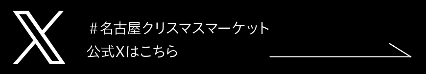 公式Twitter