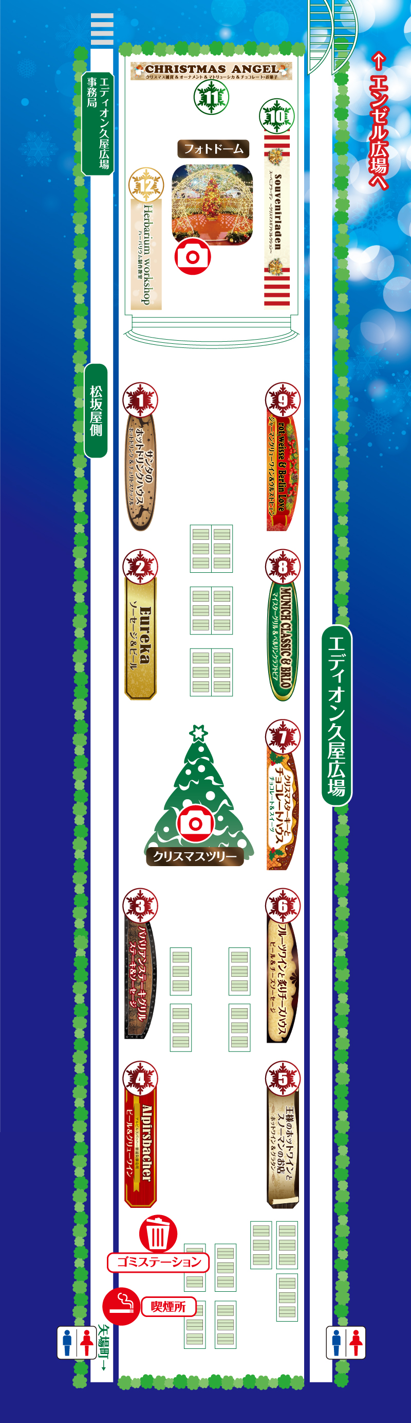 エディオン久屋広場MAP