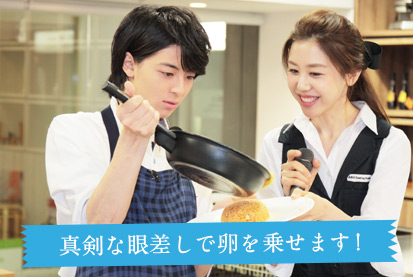真剣な眼差しで卵を乗せます!