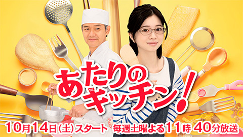あたりのキッチンVer2