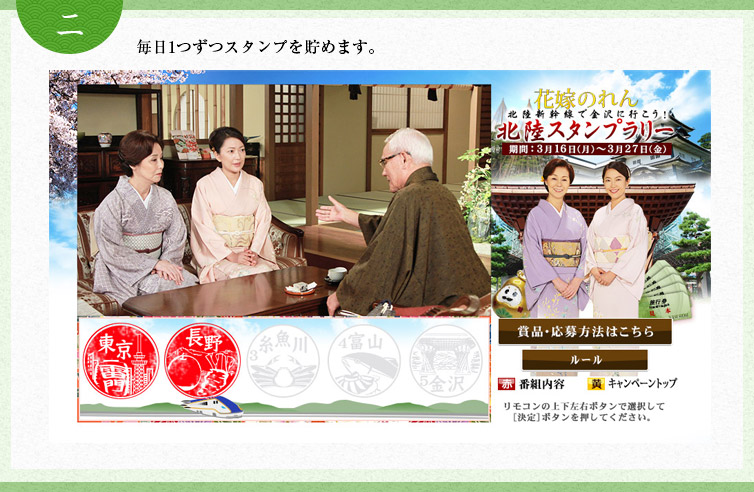 【2】毎日1つずつスタンプを貯めます。