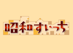 コーナーロゴ